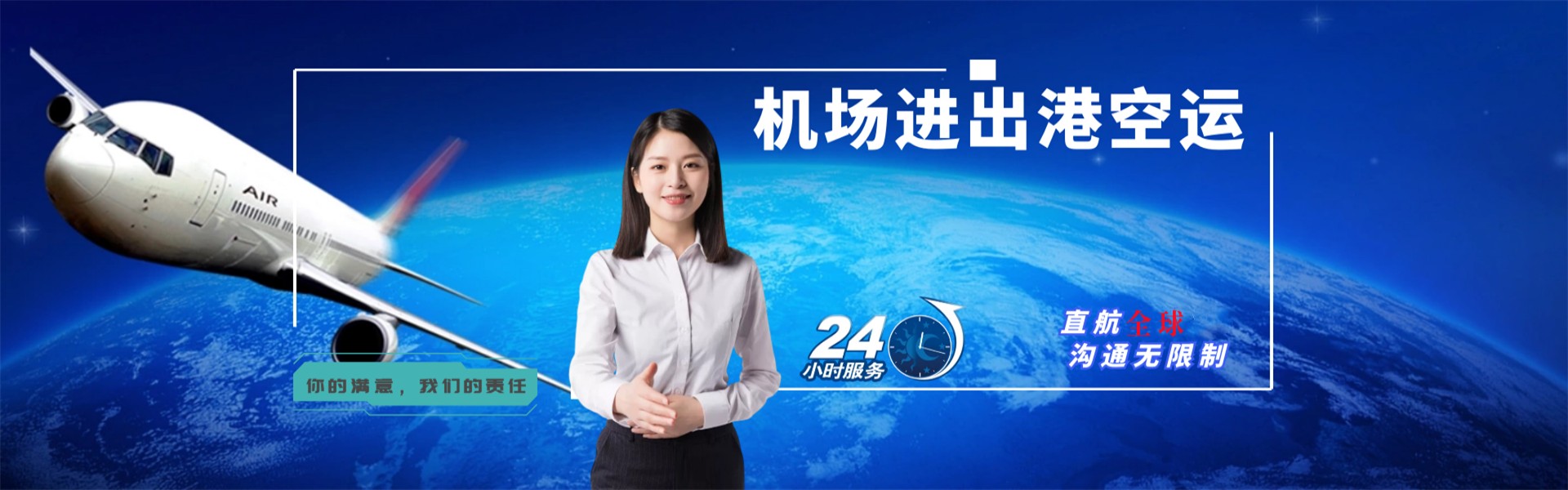饶阳到罗马尼亚物流公司-饶阳至罗马尼亚物流专线-饶阳空运到罗马尼亚-优时通物流有限公司